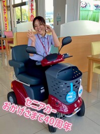 セニアカー４０周年ありがとうキャンペーン